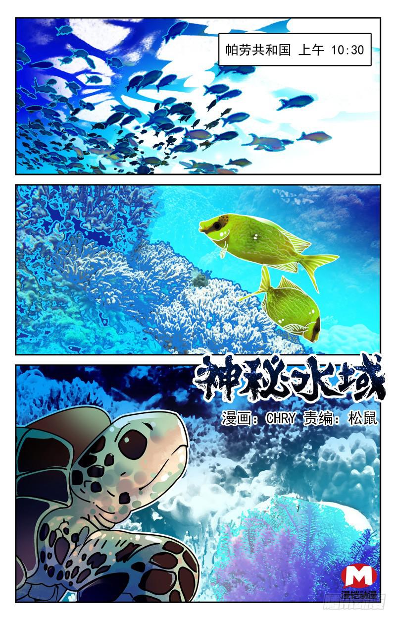 第二回 方海洋的挑战0