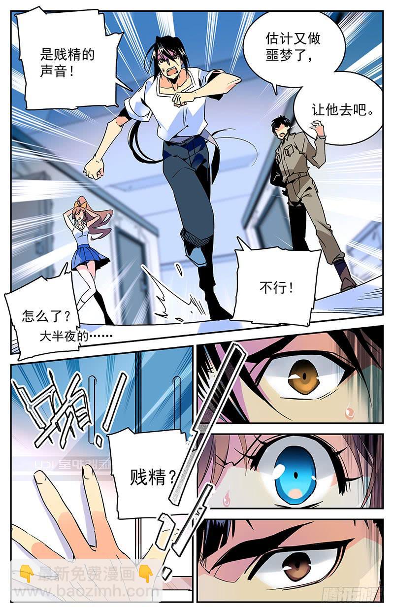 第九十五回 惊变陡生8