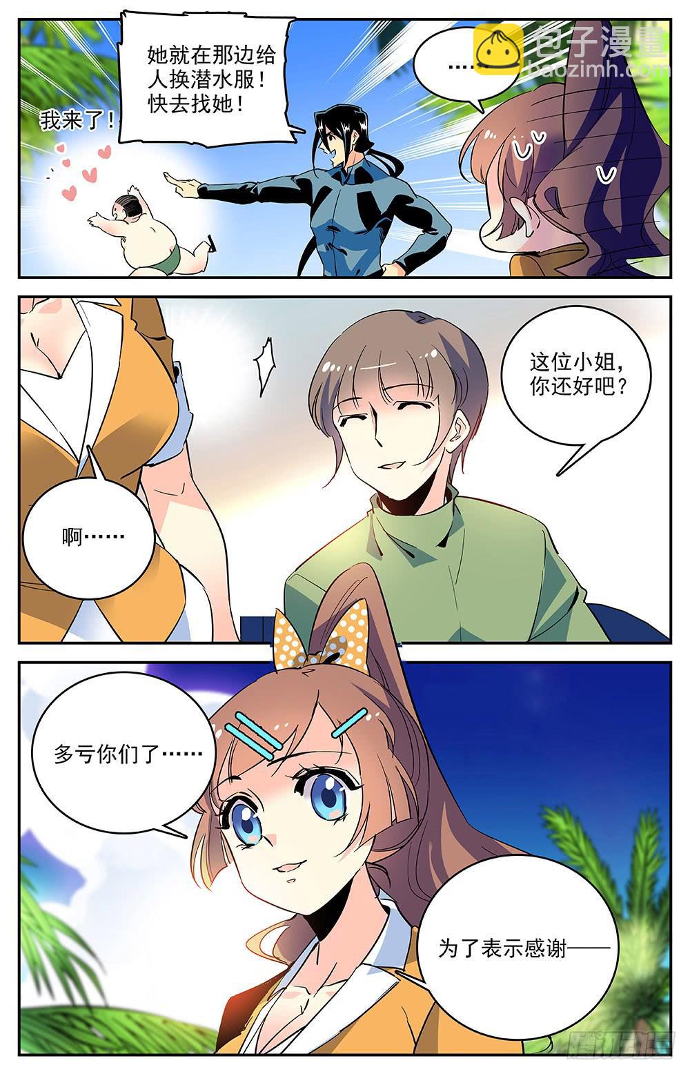 第一百四十八回 一辈子的事业1