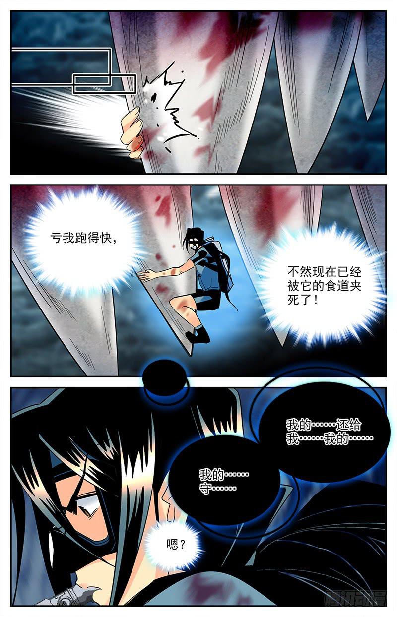 第一百三十五回 从嘴里进去8