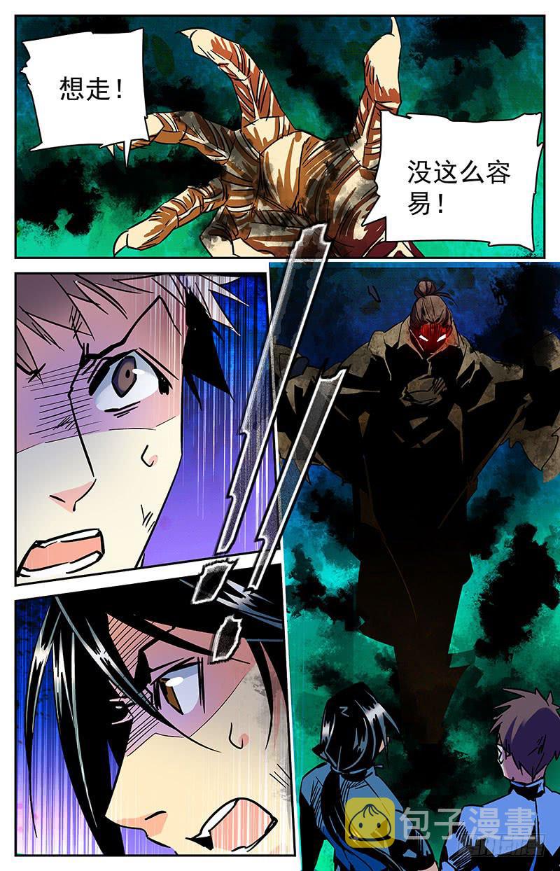 第七十五回 涉险逃命12
