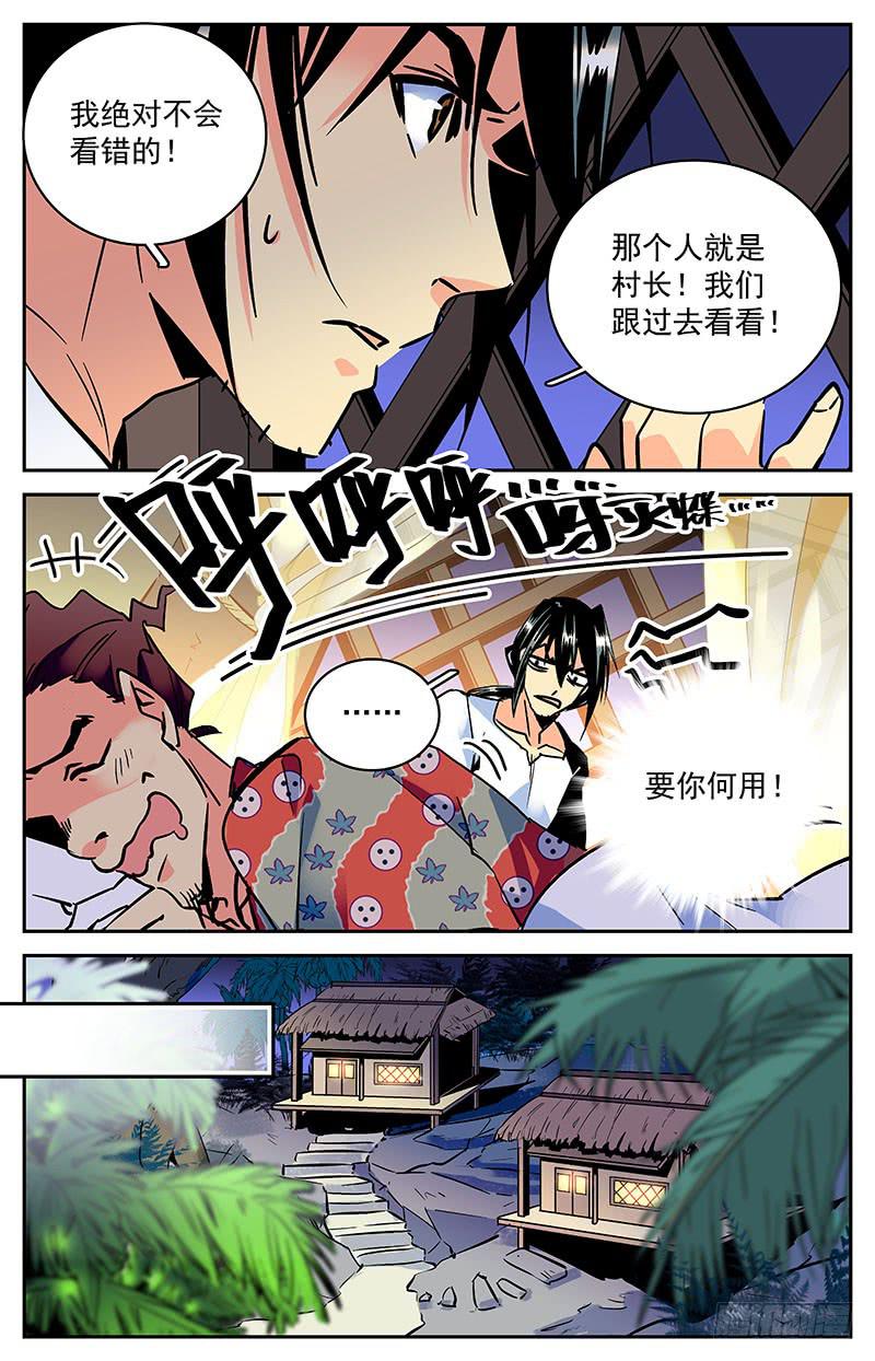 第八十二回 热情9