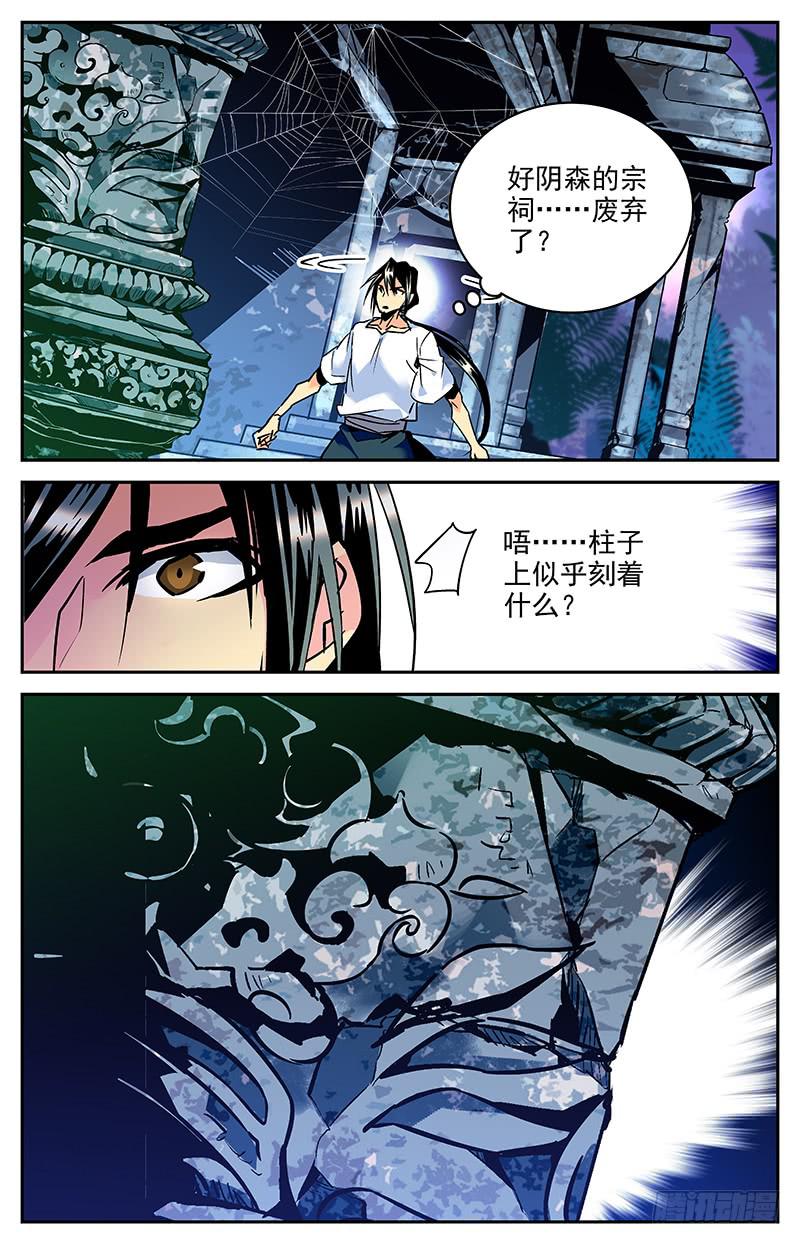 第八十三回 噩梦连连3