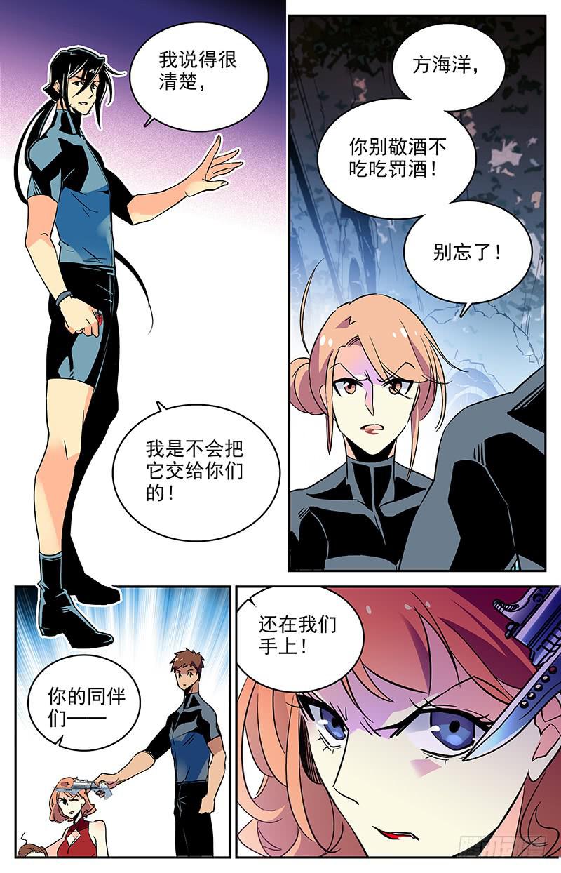 第一百一十五回 同归于尽3