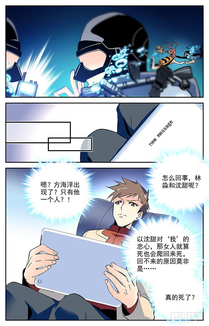 第一百四十四回 翻脸9