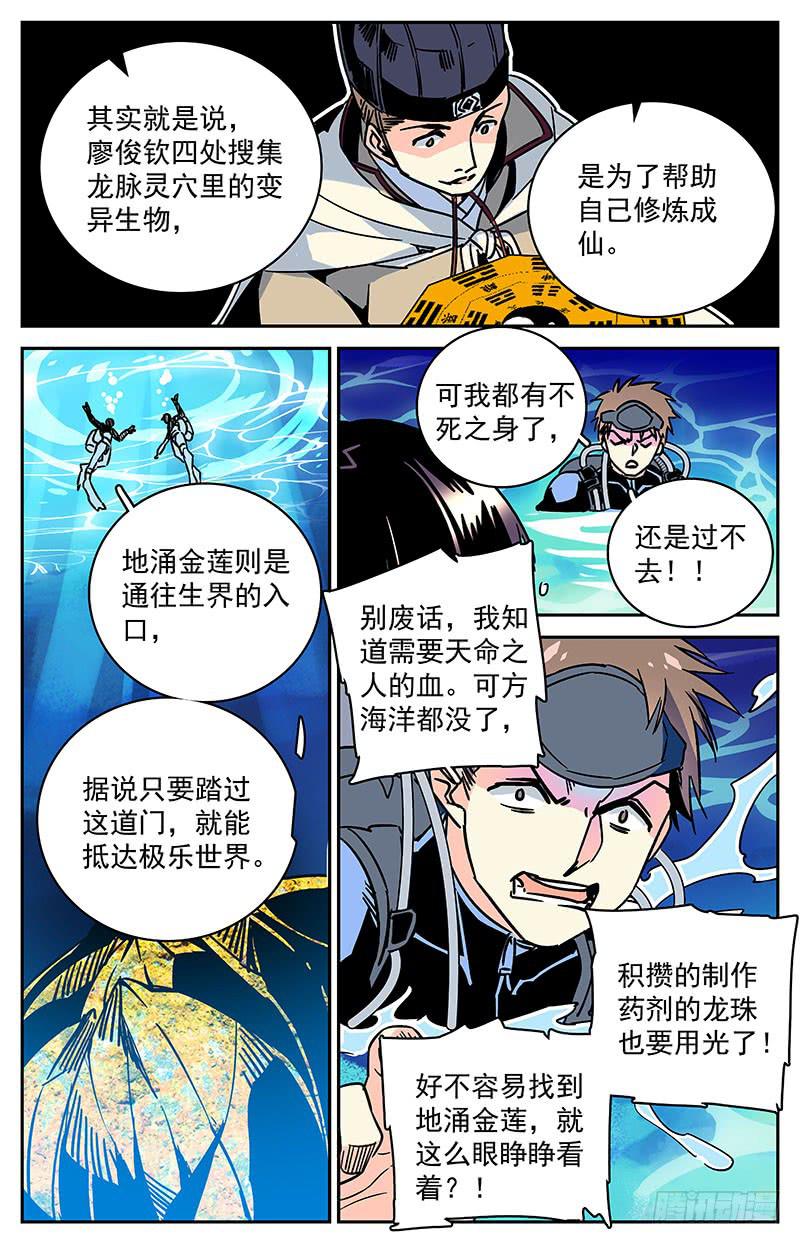 第五十五回  聚首3