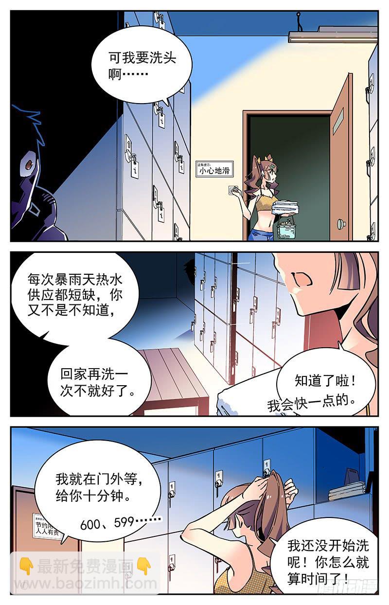 番外九 浴室突袭4