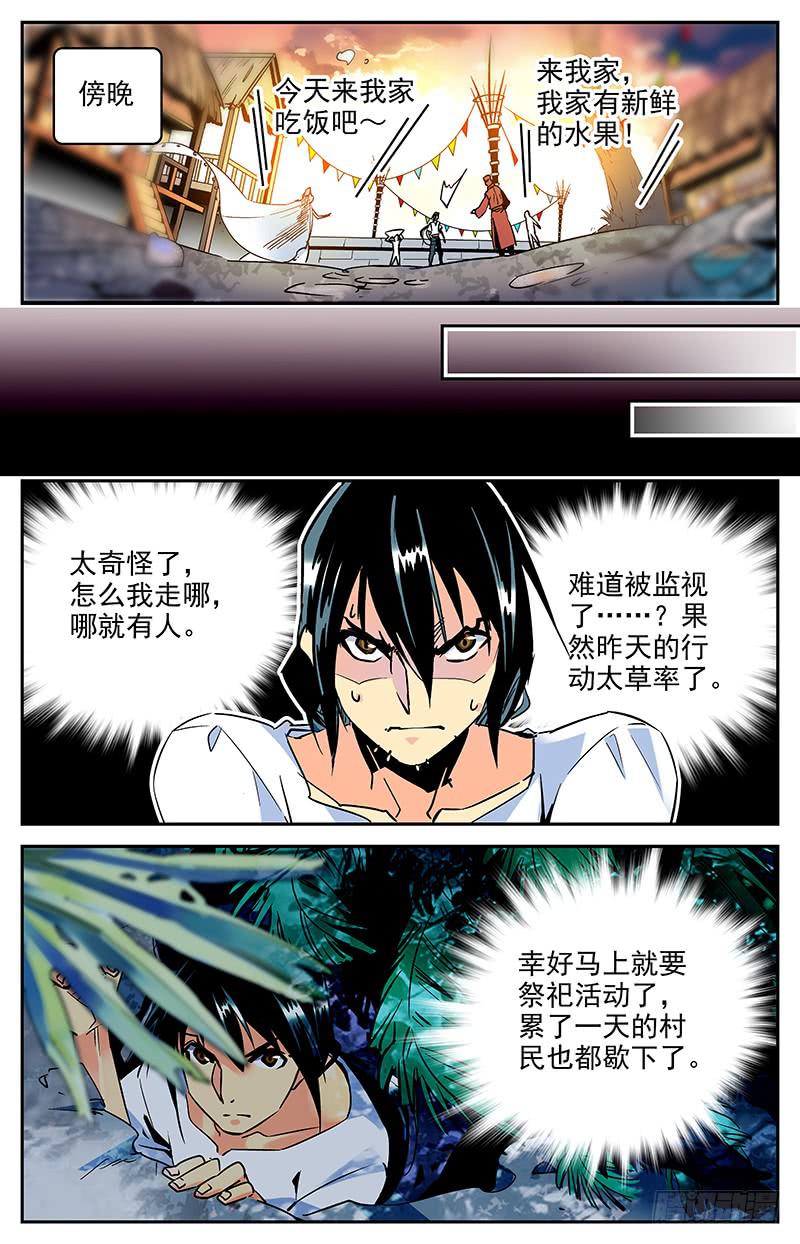 第八十四回 被监视的海洋6