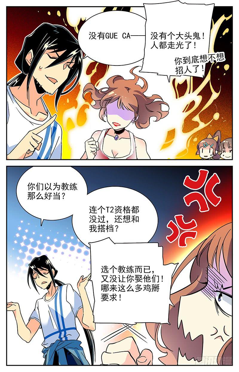 番外六 最后的希望7