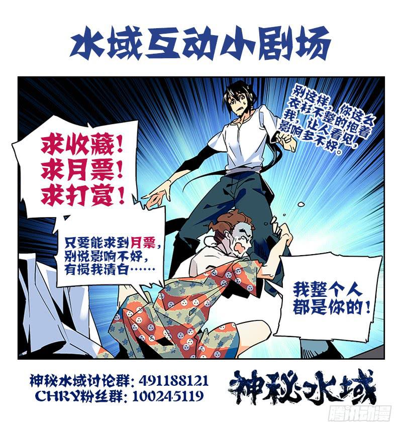 第八十四回 被监视的海洋12
