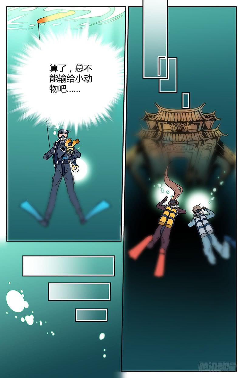 十二回 异象初现8