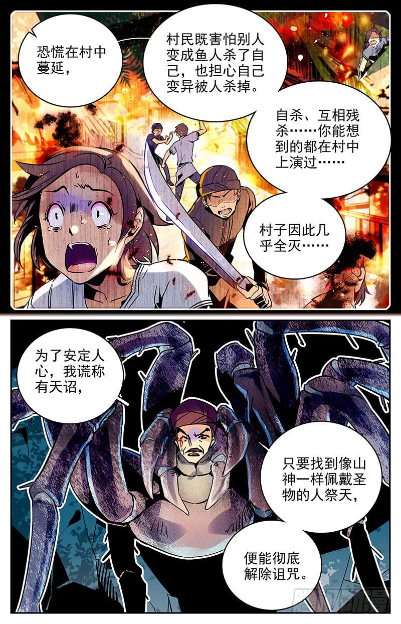 第九十回 逃出险地3