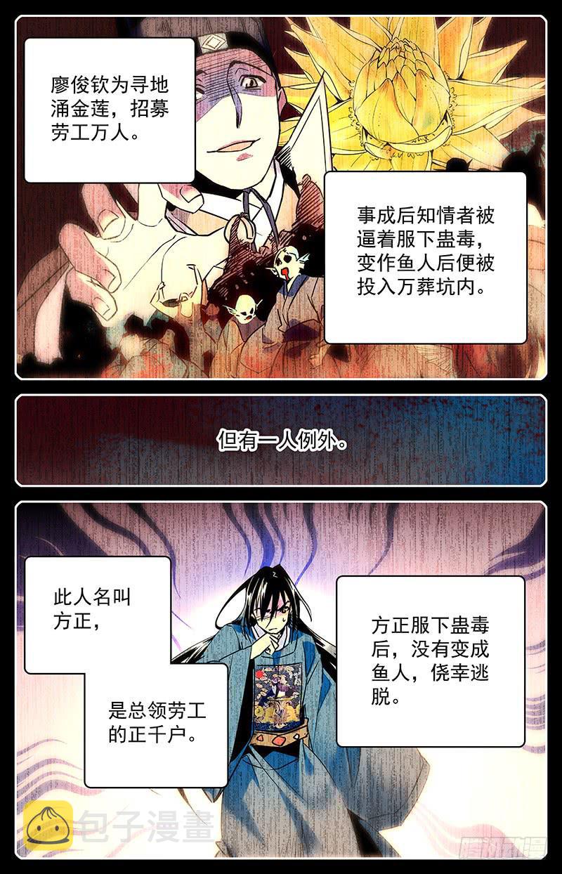 第六十五回 疑团重重7