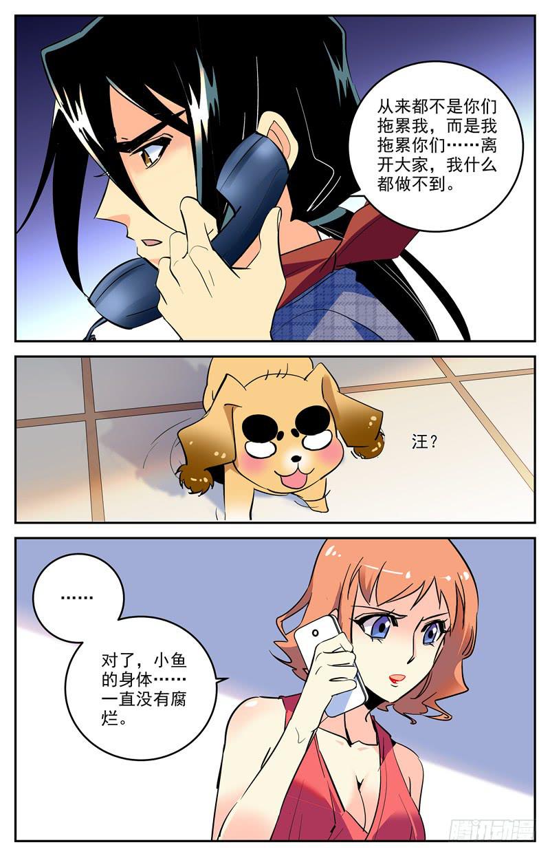 第一百六十四话 屈尊降贵4