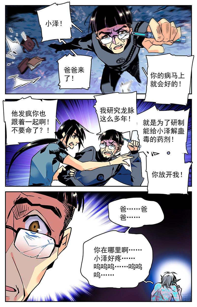 第七十八回 父子相见8