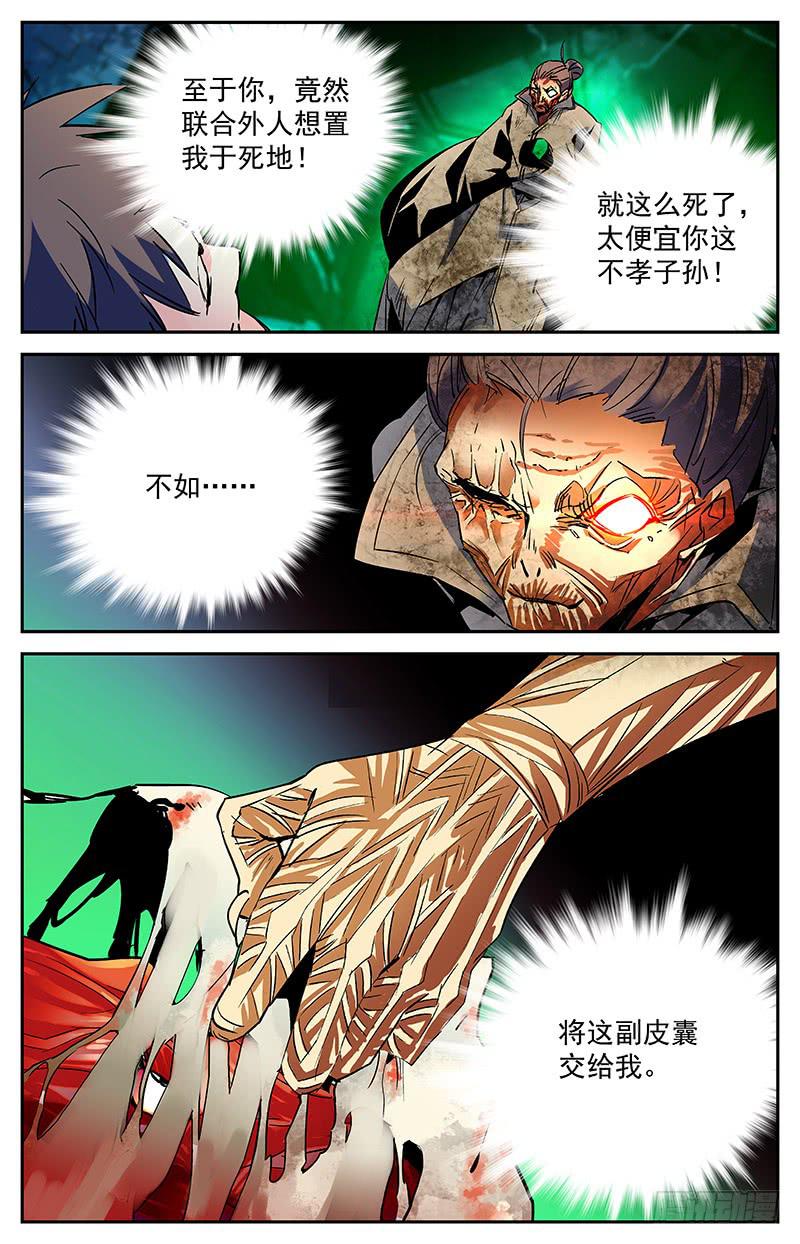 第七十七回 脱胎换骨4