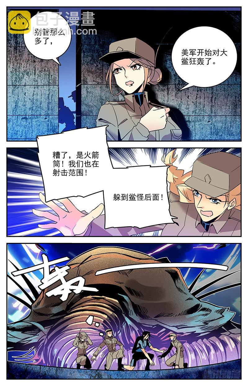 第一百三十六回 第四件神器3