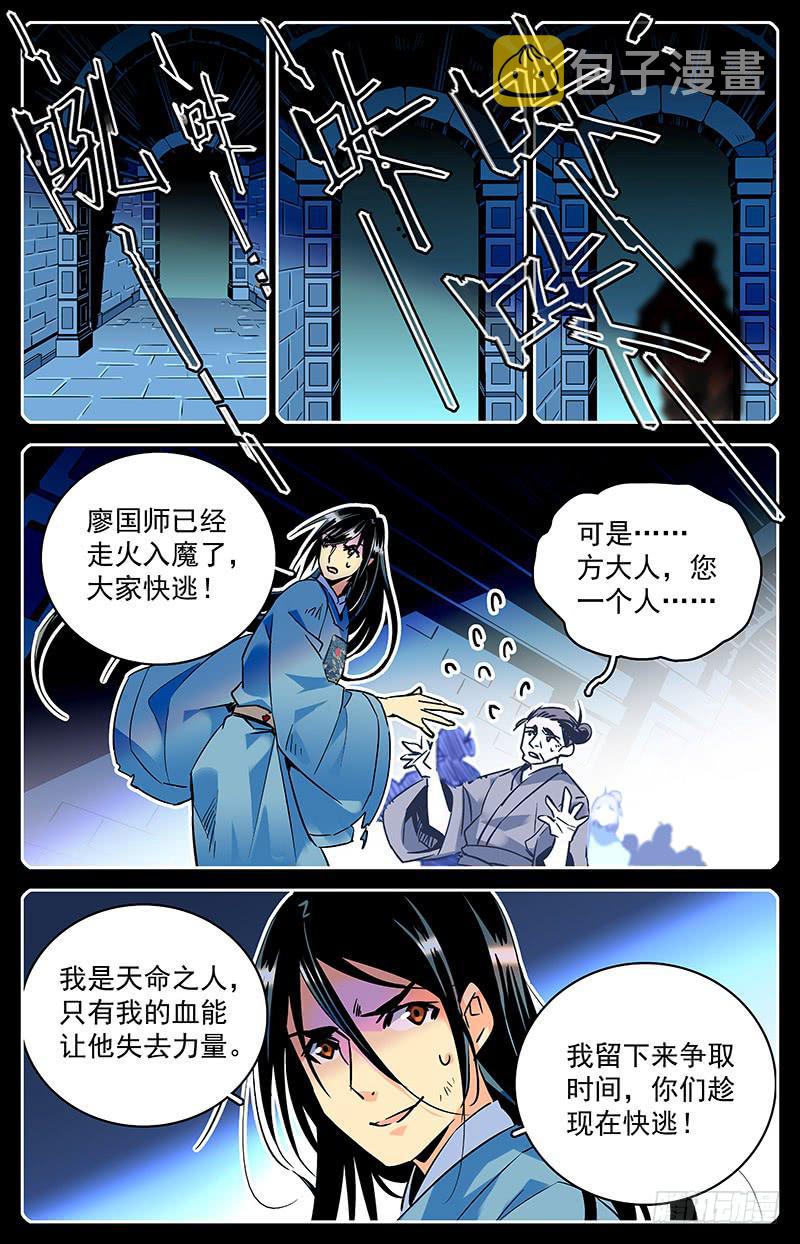 第六十六回 遥远的纠葛3