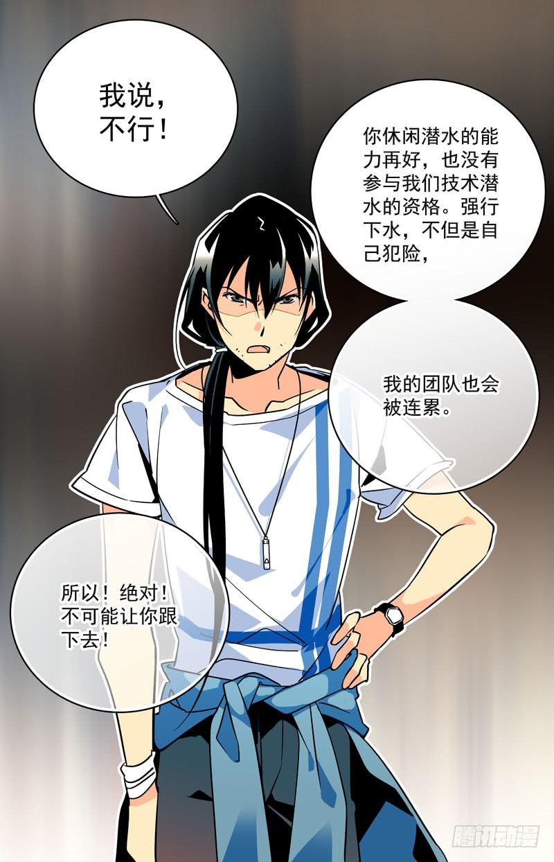 第四回 有钱了不起啊！6