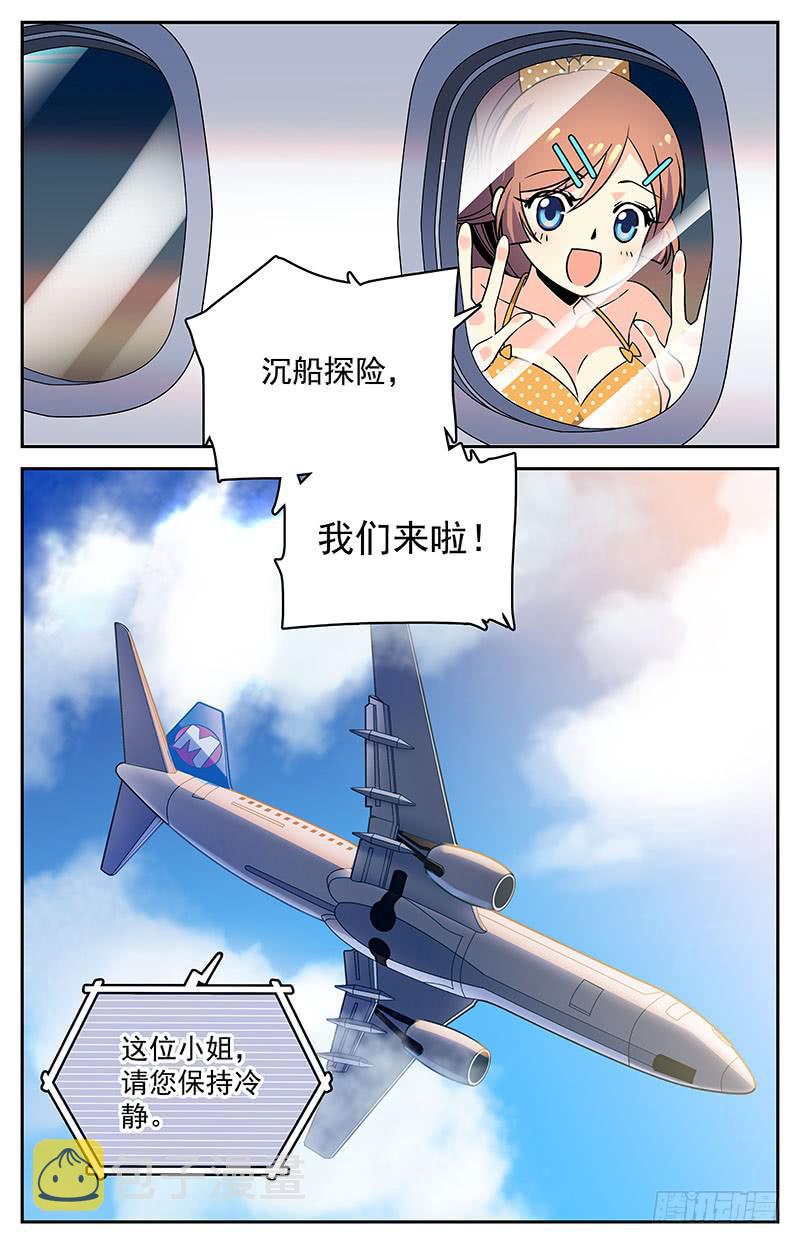 二十一回 克楚岛，到达3
