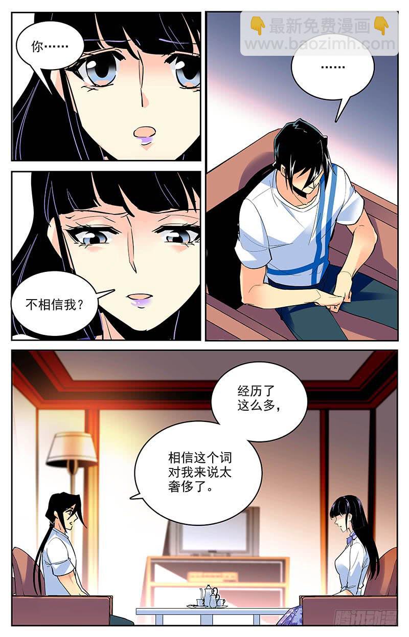 第一百五十九回 合作6