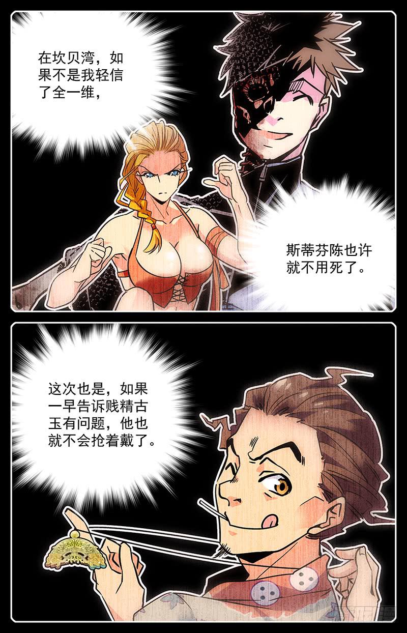 第九十二回 前去汇合5