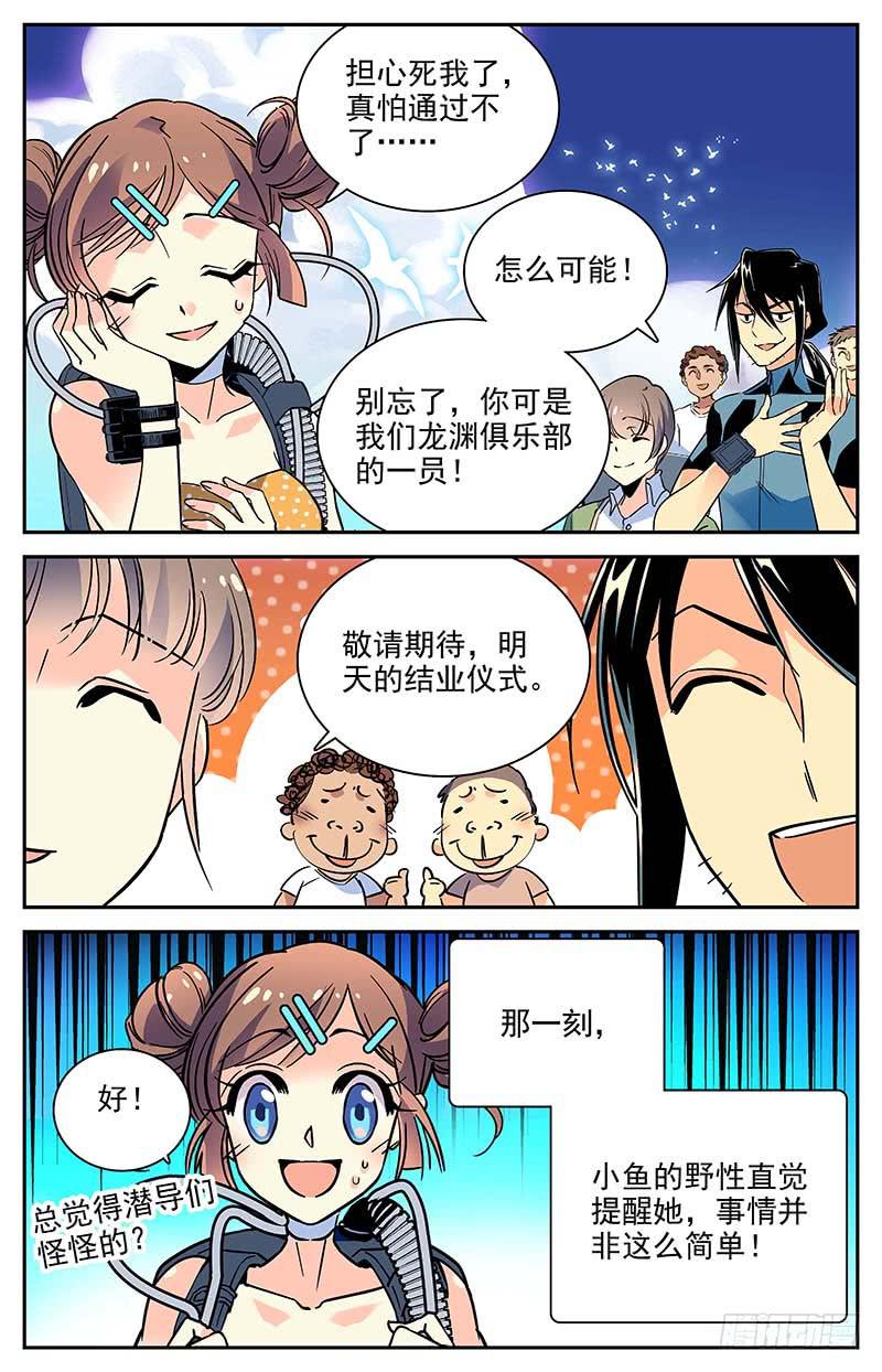 番外五 毕业传统1