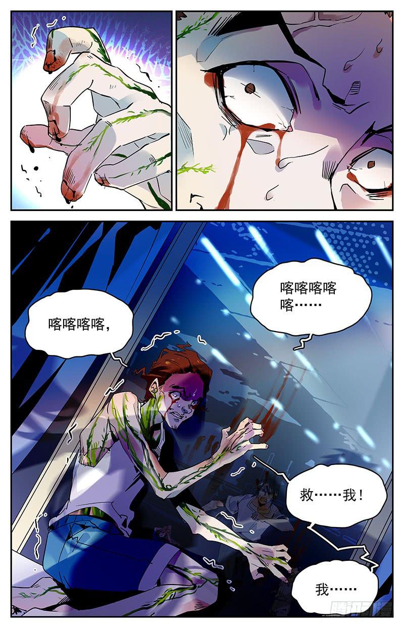 第九十五回 惊变陡生9