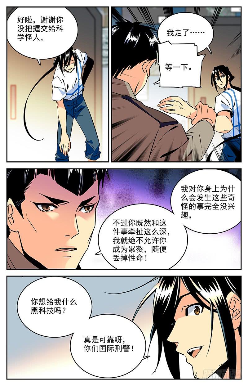 第一百二十一回 史蒂夫李复活？！6
