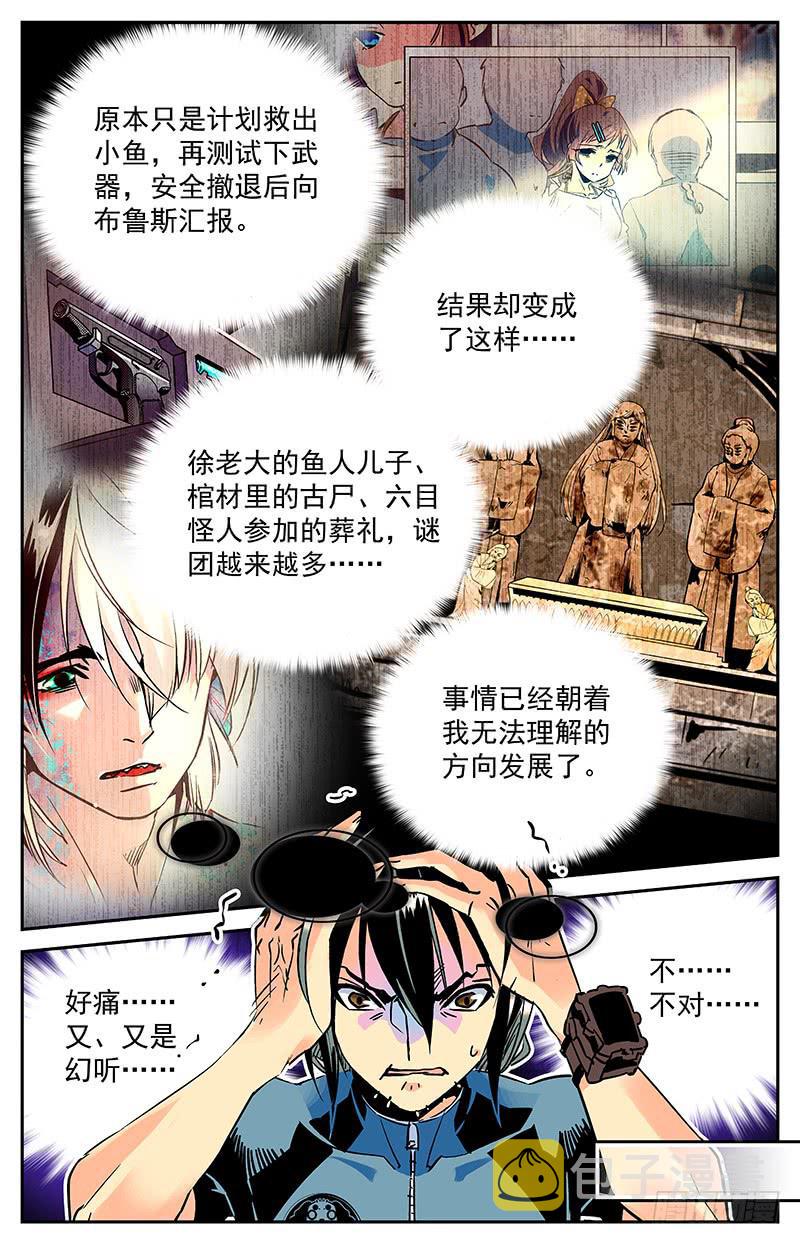 第六十六回 遥远的纠葛1