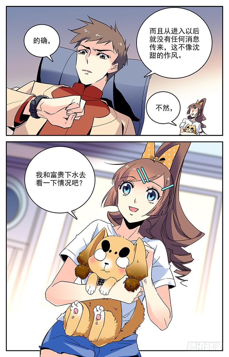 第一百四十二回 杀死11