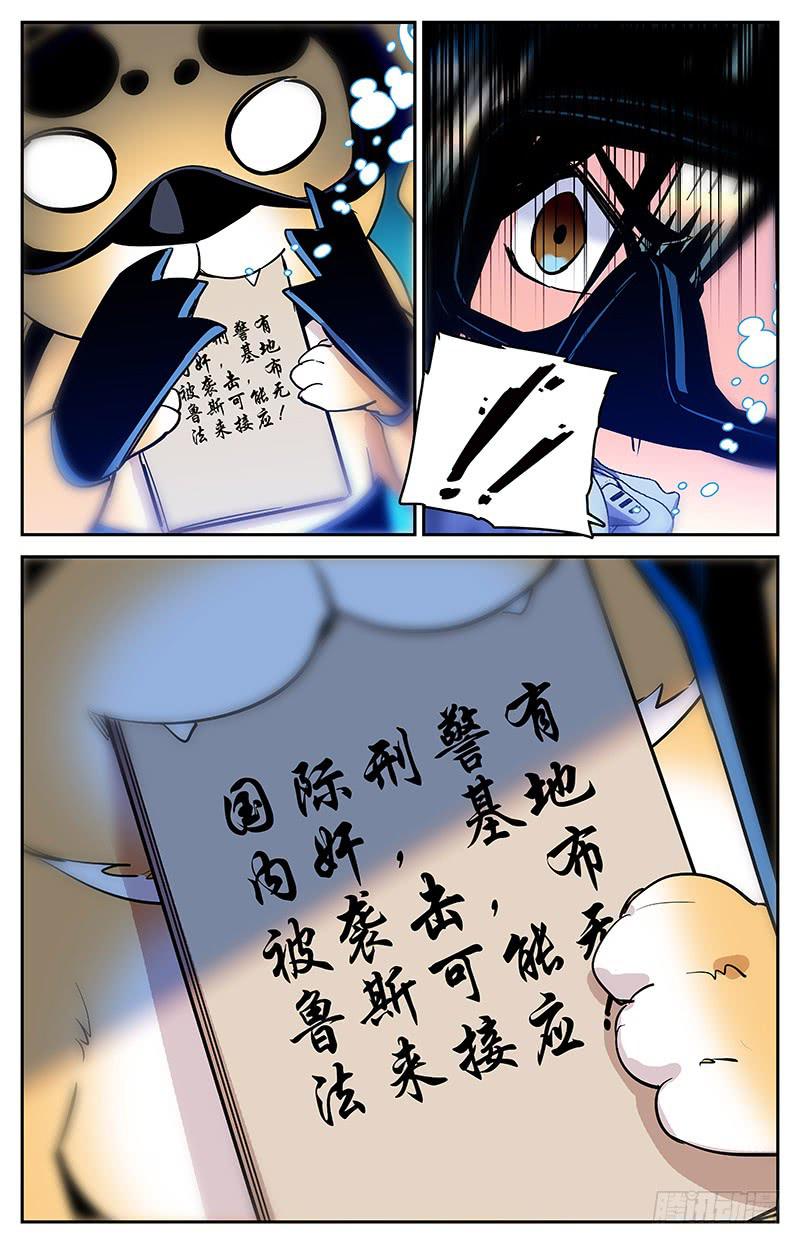 第一百四十三回 违背习性11