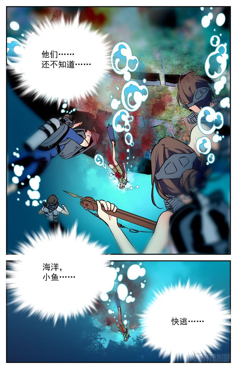 第二十五回 惊现龙脉！13