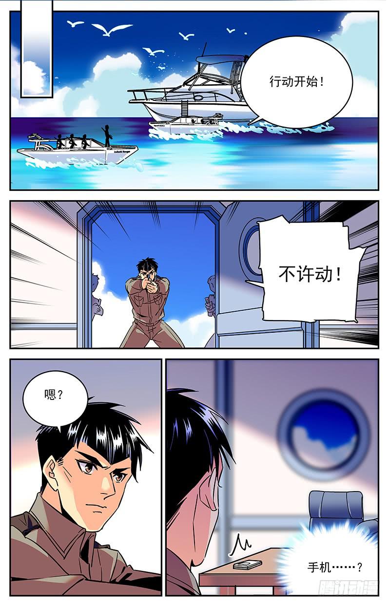 第一百二十七回 中计！4
