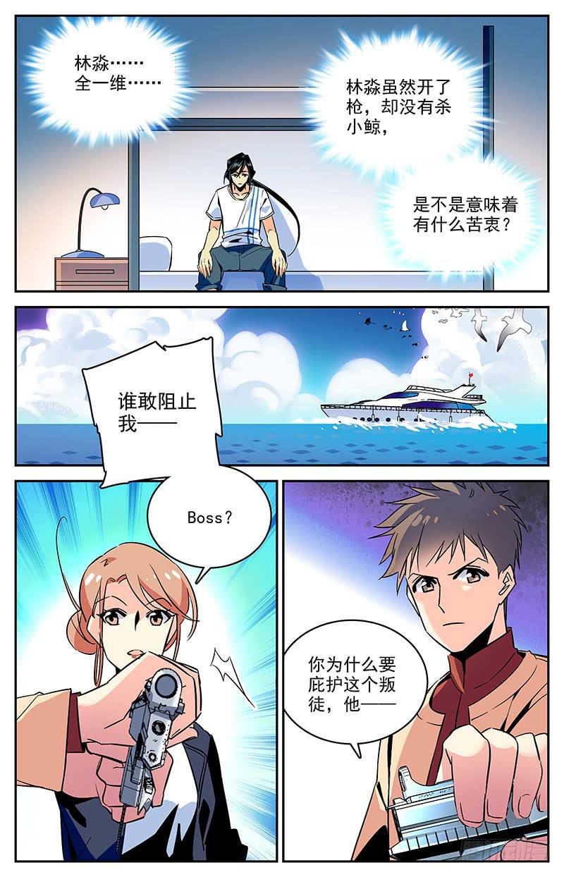 第一百一十八回 幻鹦螺3