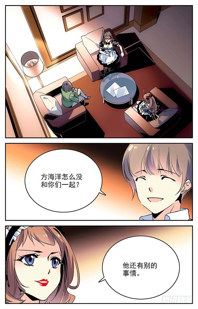 第一百零二回 合作谈判1