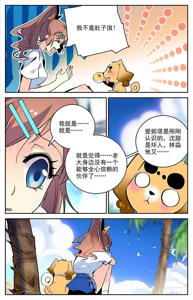 第一百二十九回 全是眼睛5