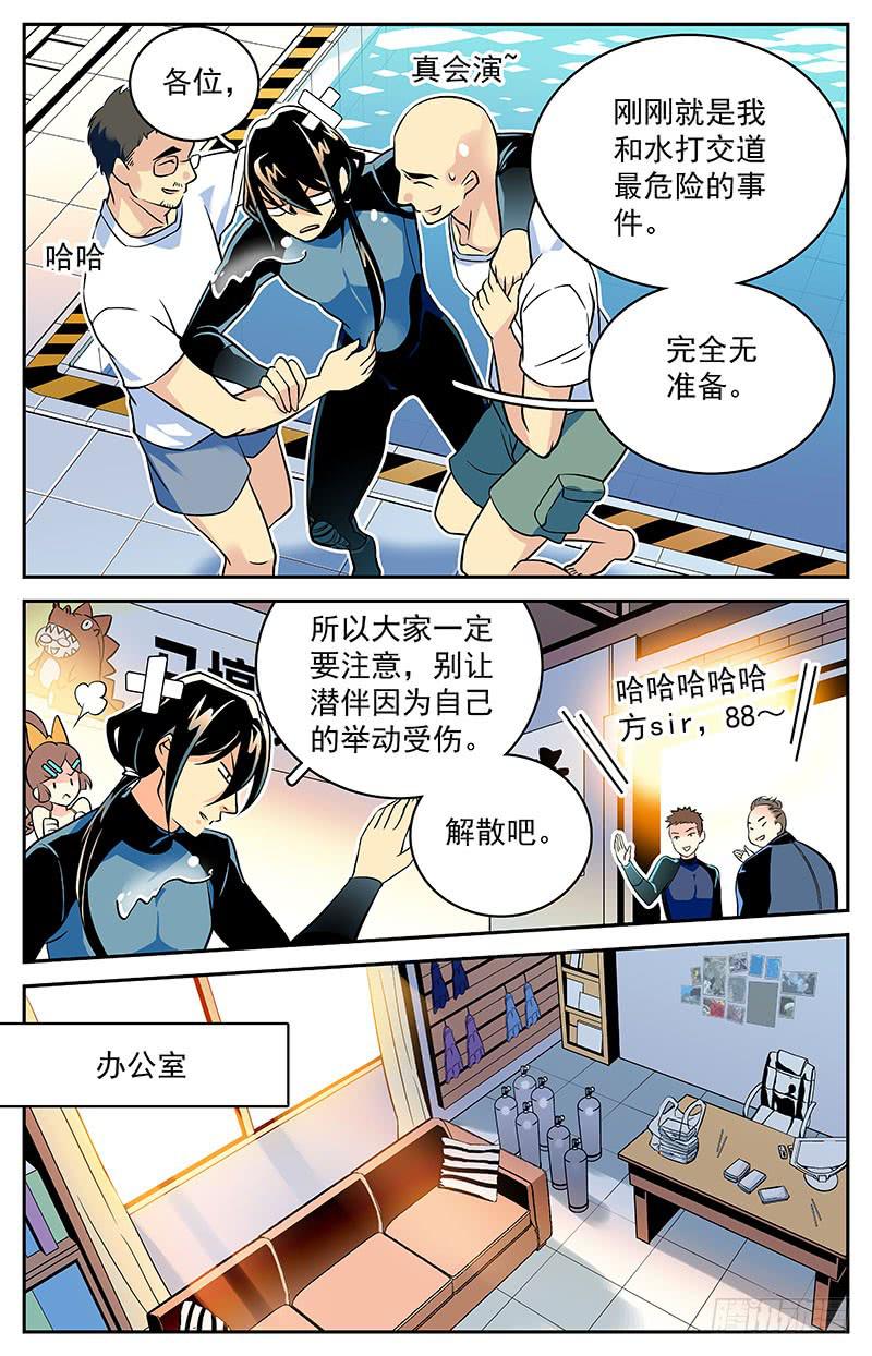 十五回 林淼的消息4
