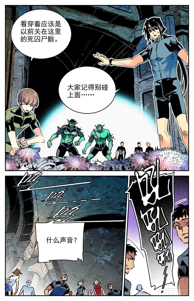 第一百零六回 危险的尸骸8