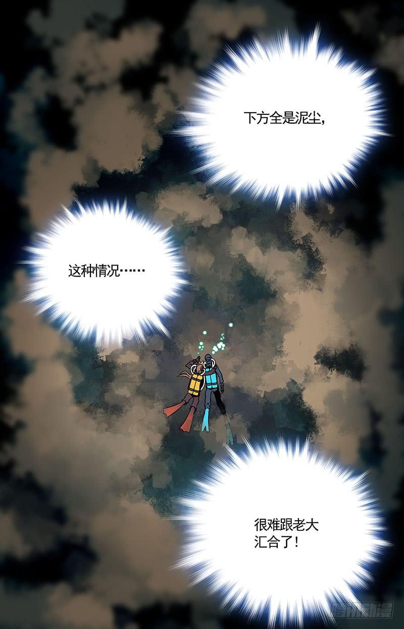 第十回 出问题了！7
