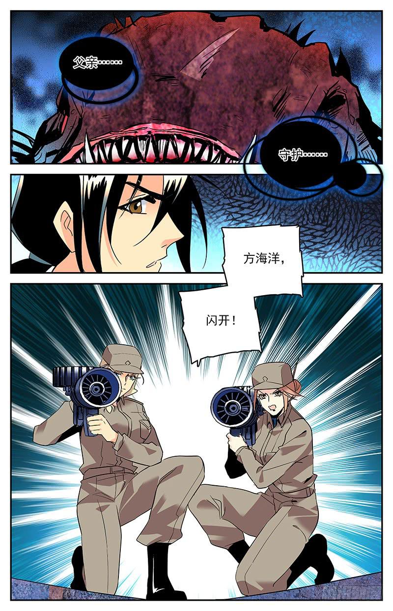 第一百三十六回 第四件神器11