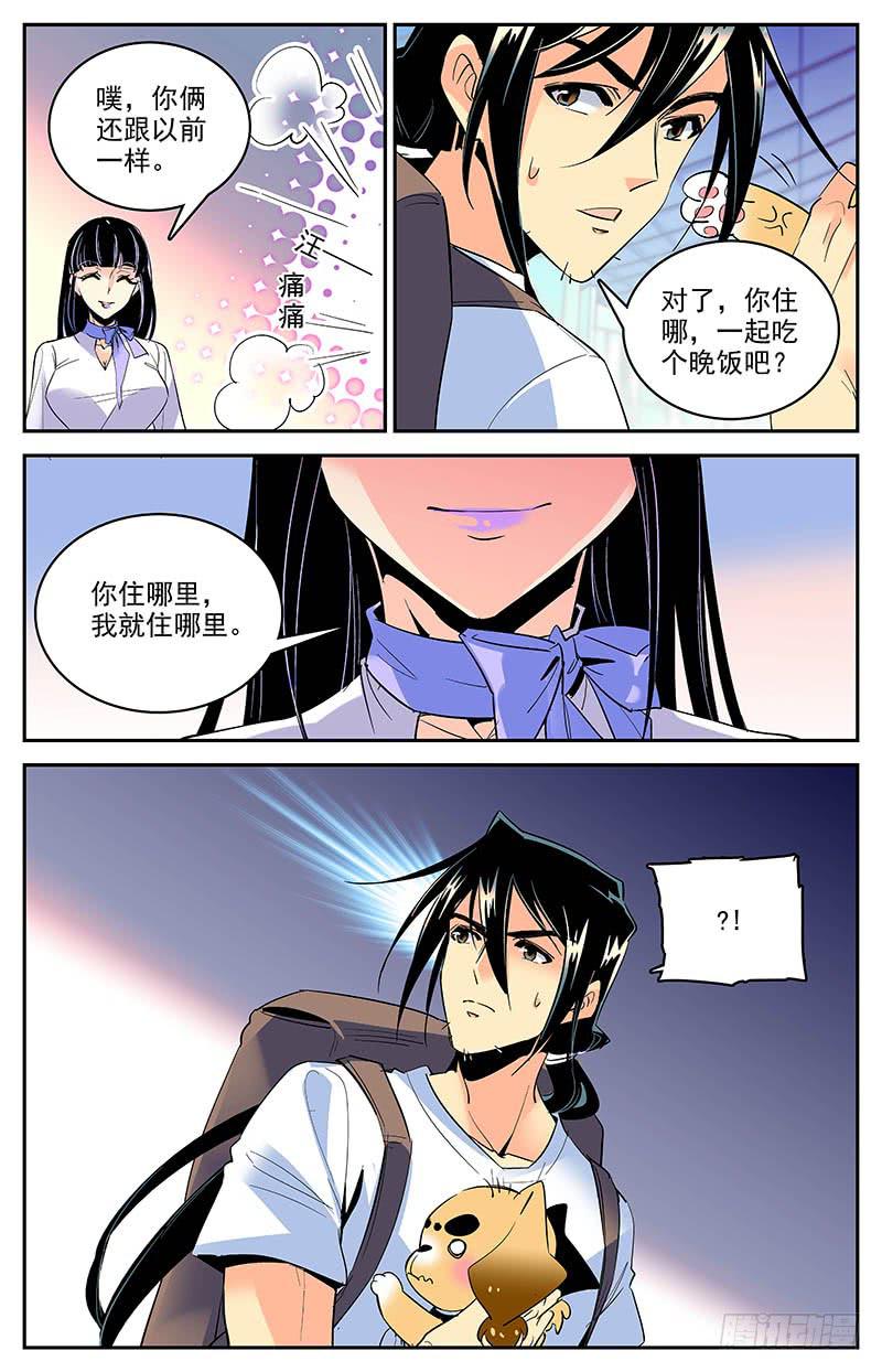 第一百五十七回 金富贵9