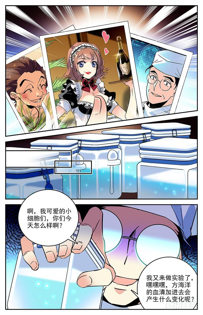 第一百四十回 有内奸1