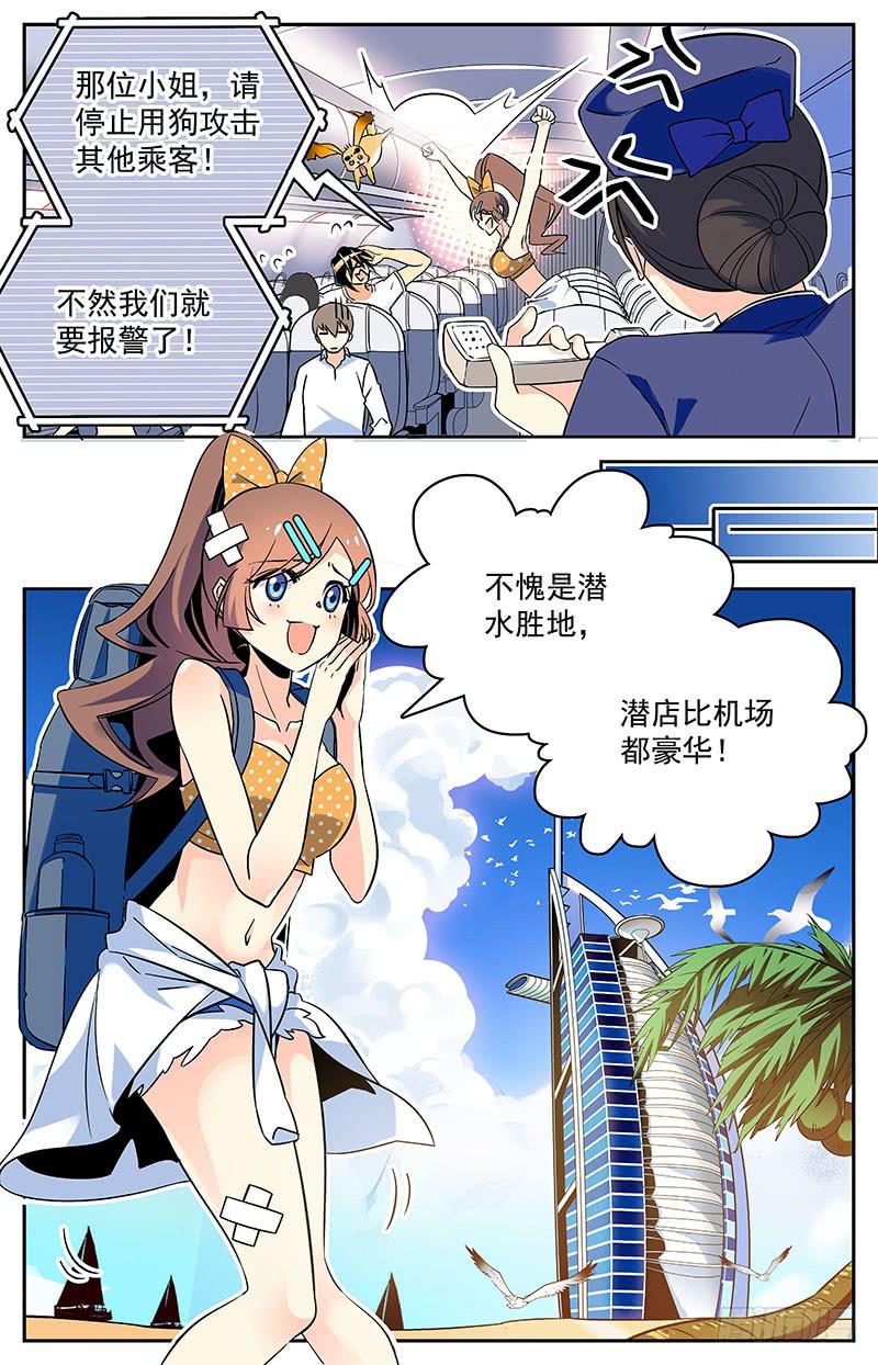 二十一回 克楚岛，到达5