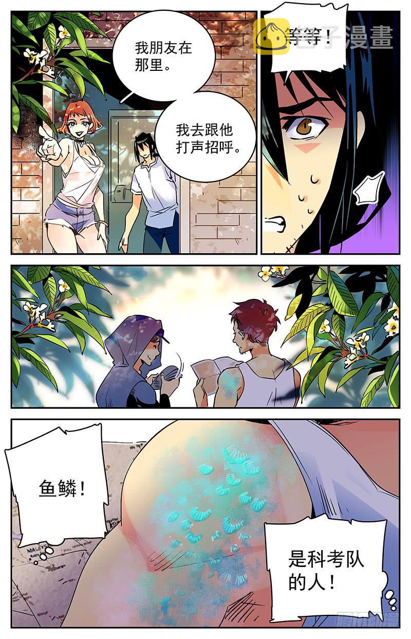 第五十二回 经理张小鲸6