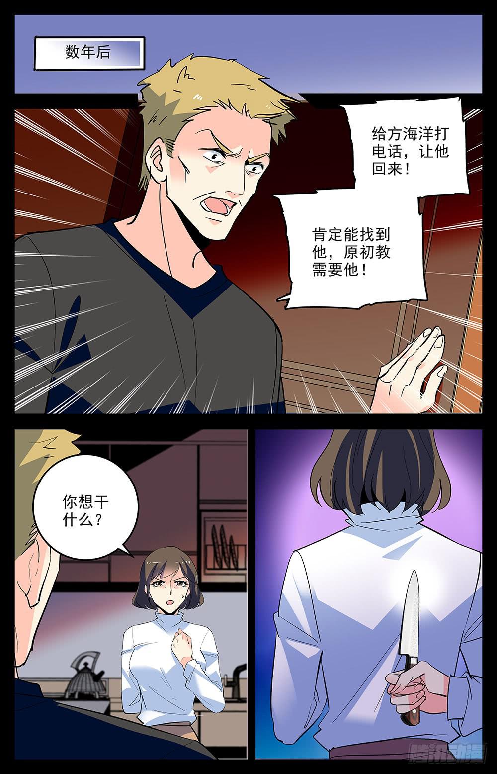 第一百六十八话 母亲的付出3