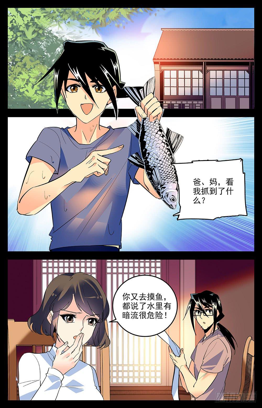 第一百六十三话 约定0