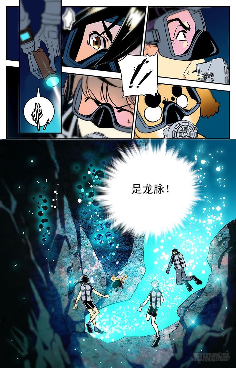 第三十二回 被袭11