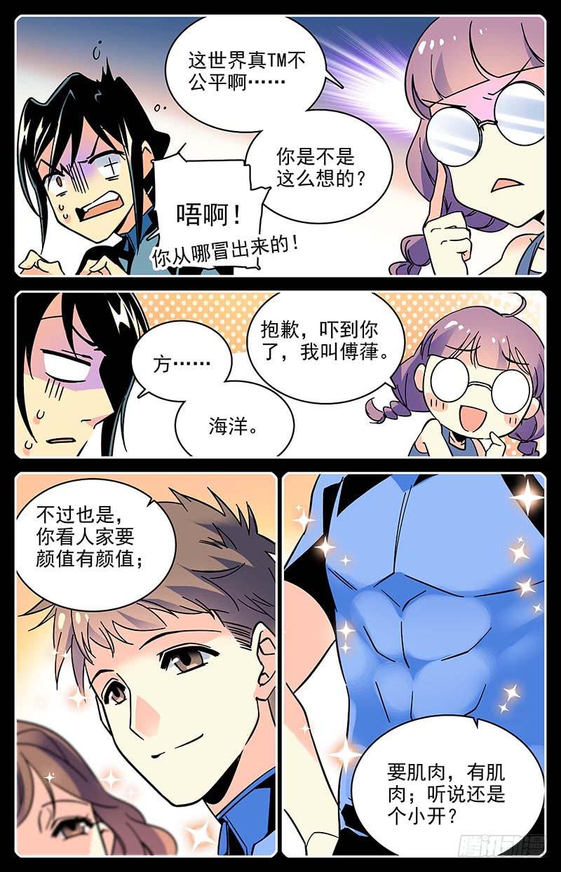 番外十一 抢手的潜伴6