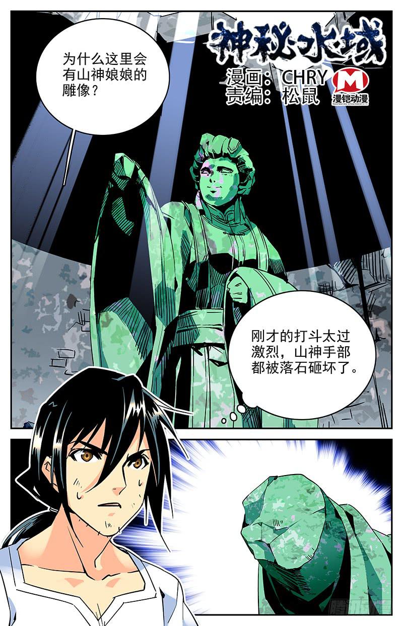 第九十回 逃出险地0